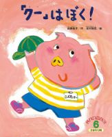 こどものくに　ひまわり版 2022年6月号 (発売日2022年05月20日) 表紙