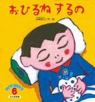 こどものくに　たんぽぽ版 2022年6月号 (発売日2022年05月20日) 表紙