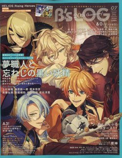 B's-LOG (ビーズログ) 2015年 1月号：未開封本 B's-LOG (ビーズログ) 2015年 1月号：未開封本 Amazon.co.jp: B's-