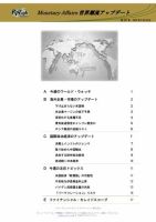 世界潮流アップデート 第947号 (発売日2022年05月20日) 表紙