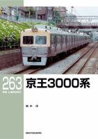 RM Library（RMライブラリー） Vol.263 表紙