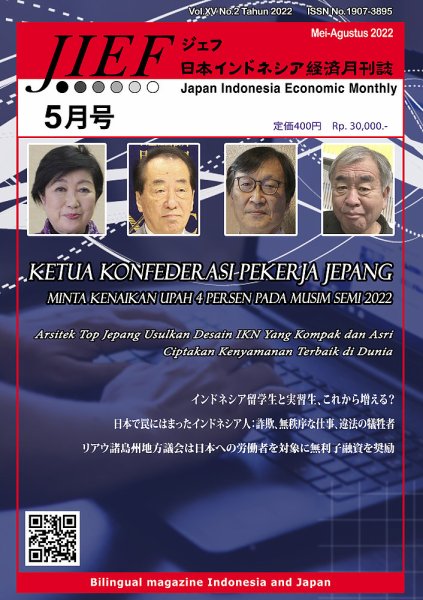 JIEF（ジェフ） 2022年5月号 (発売日2022年05月20日) 表紙