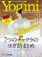 ダイエット 雑誌 コレクション 今月