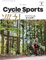 Cycle Sports（サイクルスポーツ） 2022年7月号 表紙