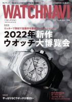 WATCH NAVI（ウォッチナビ）のバックナンバー | 雑誌/電子書籍/定期購読の予約はFujisan