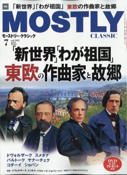 MOSTLY CLASSIC(モーストリー・クラシック） 302 (発売日2022年05月19日) | 雑誌/電子書籍/定期購読の予約はFujisan