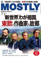MOSTLY CLASSIC(モーストリー・クラシック） 302 (発売日2022年05月19日) 表紙