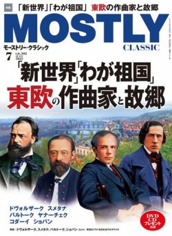 MOSTLY CLASSIC(モーストリー・クラシック） 302 (発売日2022年05月19日) 表紙