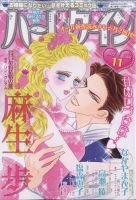 ハーレクイン 2022年6/6号 (発売日2022年05月20日) 表紙
