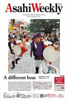 週刊英和新聞Asahi Weekly （朝日ウイークリー） 2022年5/22号 表紙