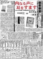 図書新聞 3544号 (発売日2022年05月21日) 表紙