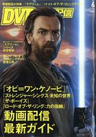 DVD＆動画配信でーた 2022年6月号 表紙