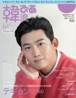 Amazon.co.jp: 公式 2PM テギョン 写真集 フォトブック : 文房具