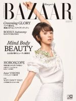 Harper's BAZAAR (ハーパーズ バザー) 2019年 1・2月合併号 2251904_n.jpg