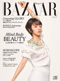 Harper’s BAZAAR（ハーパーズ バザー) 2022年7・8月合併号 (発売日2022年05月19日) 表紙