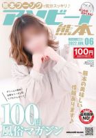 アソビーノ熊本