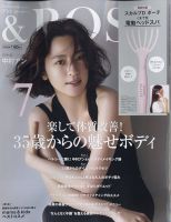 ＆ROSY（アンドロージー） 2022年7月号 (発売日2022年05月20日) | 雑誌