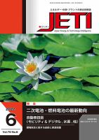 月刊JETI（ジェティ） 2022年6月号 表紙