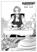 Ｔｏｋｙｏドラゴン シザース(分冊版) 第一巻 4話 (発売日2022年03月01日) 表紙