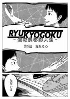 Ｔｏｋｙｏドラゴン シザース(分冊版) 第一巻 5話 (発売日2022年04月01日) 表紙