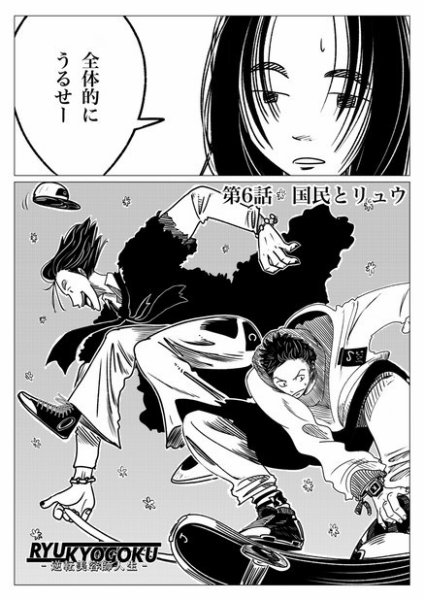 Ｔｏｋｙｏドラゴン シザース(分冊版) 第一巻 6話 (発売日2022年05月02日) 表紙