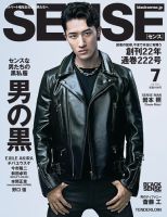 Sense センス の最新号 22年7月号 発売日22年06月09日 雑誌 電子書籍 定期購読の予約はfujisan