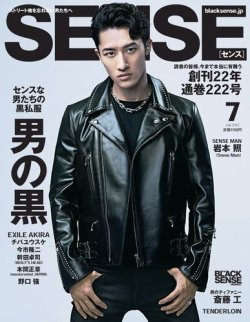 人気品！ SENSE センス 2022年 7月  man 岩本 雑誌 本 雑誌/定期購読の予約はFujisan 雑誌内検索：【岩本】 がSENSE