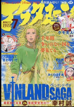 アフタヌーン 2022年7月号 (発売日2022年05月25日) | 雑誌/定期購読の予約はFujisan