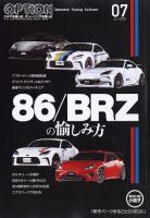 Option（オプション） 2022年7月号 表紙