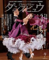 月刊 ダンスビュウのバックナンバー (3ページ目 15件表示) | 雑誌/電子書籍/定期購読の予約はFujisan