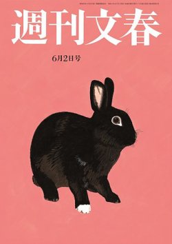 6月2日発売 雑誌