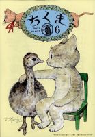ちくま 2022年6月号 表紙