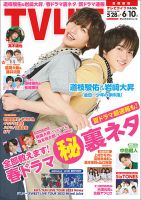 紫耀勇太俊介大河悠毅love様 紫耀勇太俊介大河悠毅love様