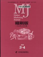 日経流通新聞縮刷版 2022年4月号 表紙