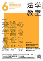 法学教室 No.55 ー601985年 法学教室バックナンバー一覧 | 有斐閣