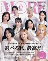 More モア 22年7月号 発売日22年05月27日 雑誌 定期購読の予約はfujisan More モア 22年7月号 発売日22年05月27日 雑誌 定期購読の予約はfujisan