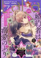 LaLa (ララ) 2018年 08月号他　18+6冊 24冊セット 1672337_n.jpg
