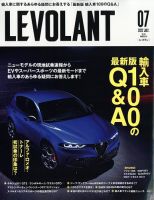 ル・ボラン（LE VOLANT） 2022年7月号 表紙