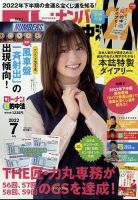 吉川 愛 雑誌 トップ