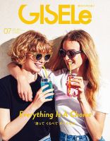 GISELe(ジゼル) 2024年 08 月号 | GISELe編集部 |本 | 通販 | Amazon