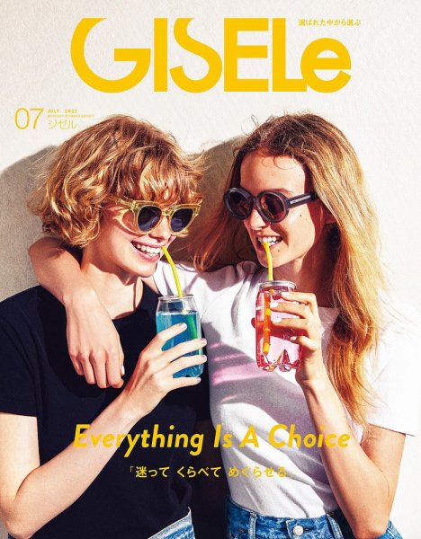 GISELe（ジゼル） 2022年7月号 (発売日2022年05月27日) 表紙