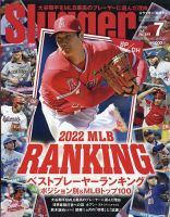 SLUGGER（スラッガー） 表紙