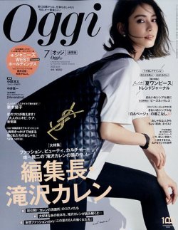 oggi 雑誌 安い 予約