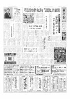 新文化 3417号 (発売日2022年05月26日) 表紙