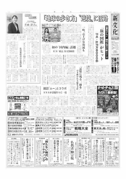 新文化 3417号 (発売日2022年05月26日) 表紙