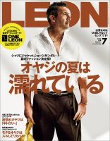 LEON（レオン） 2022年7月号 表紙