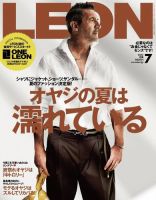 LEON（レオン）の最新号【2025年8月号 (発売日2025年06月25日
