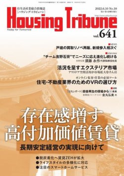 賃貸 経営 コレクション 雑誌