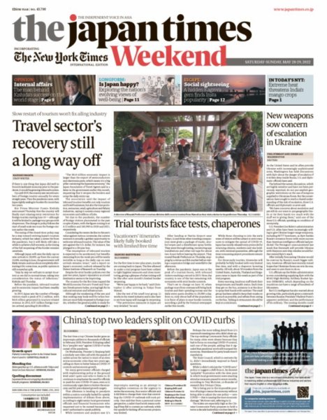 The Japan Times / The New York Times Weekend Edition No.43,700 (発売日2022年05月28日) 表紙