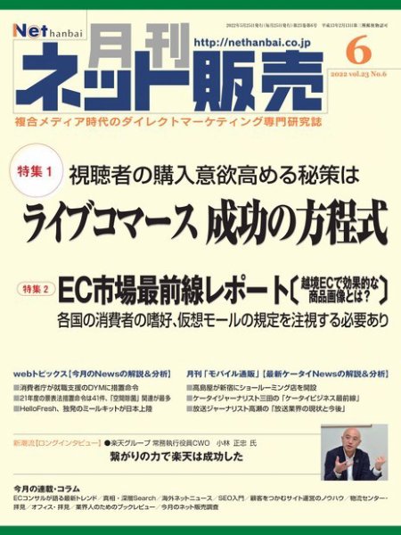 ネット販売 2022年05月25日発売号 表紙